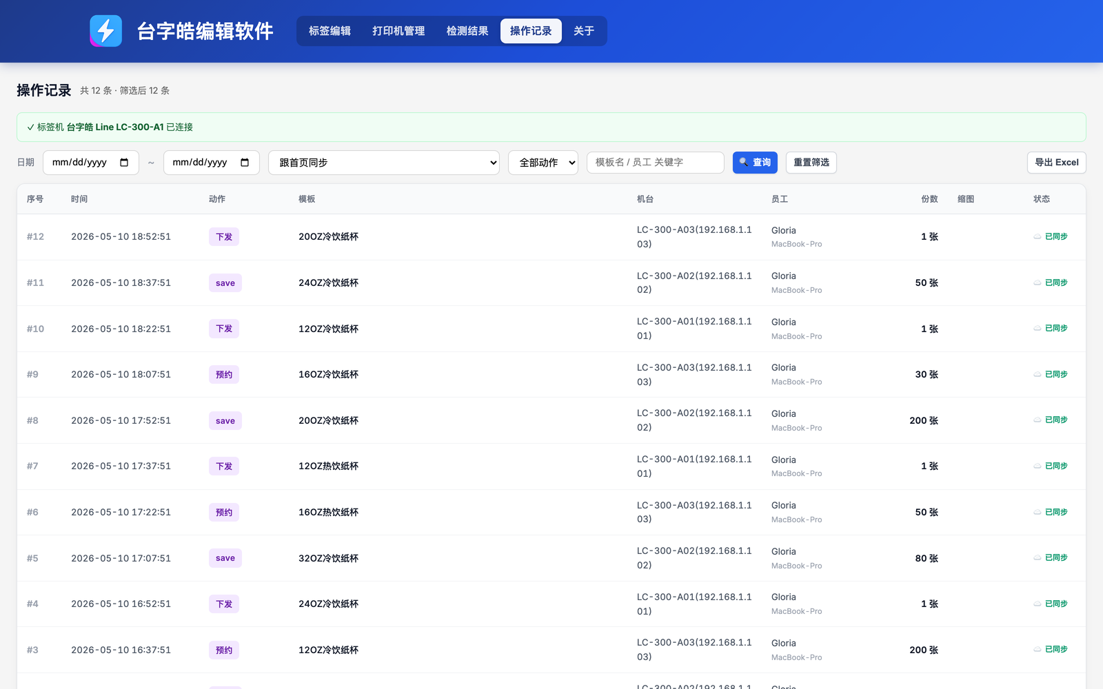 Hash Trace
