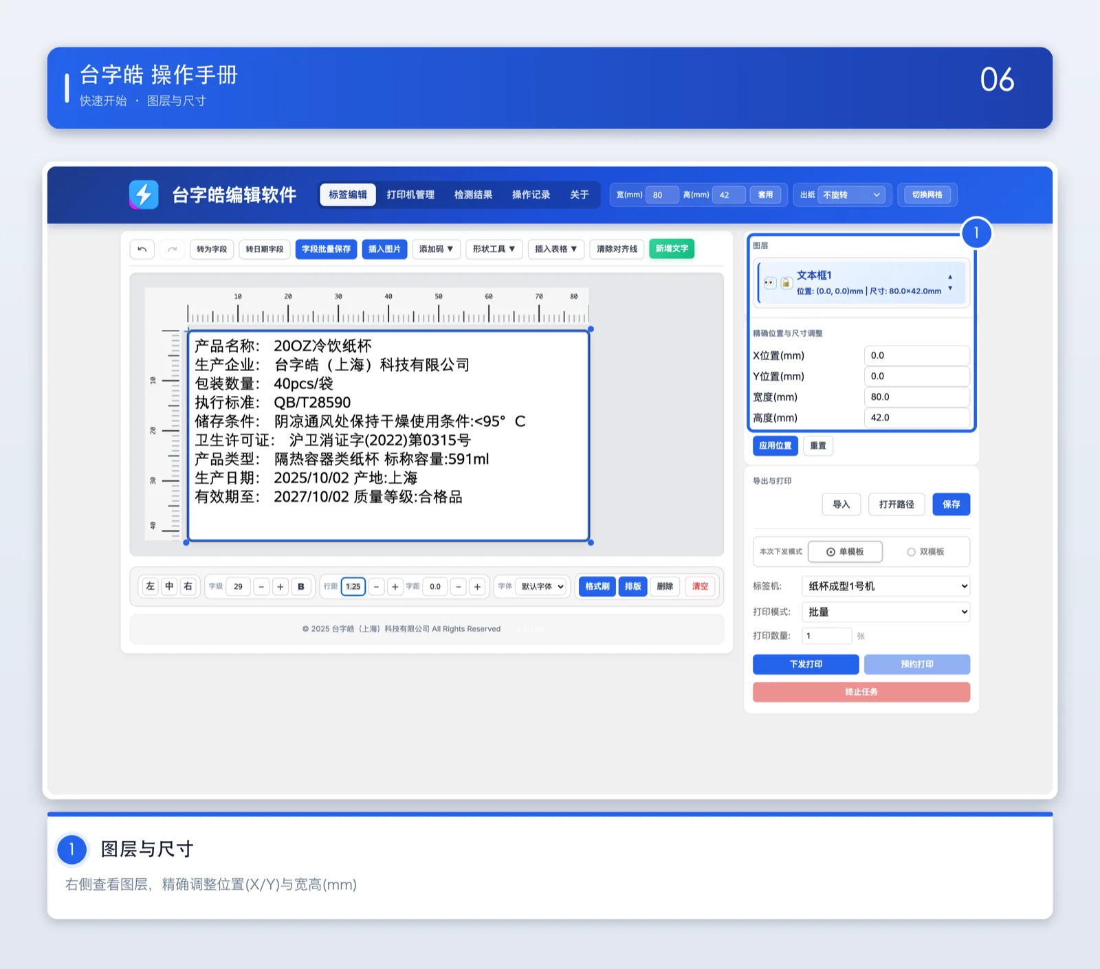 图层与尺寸