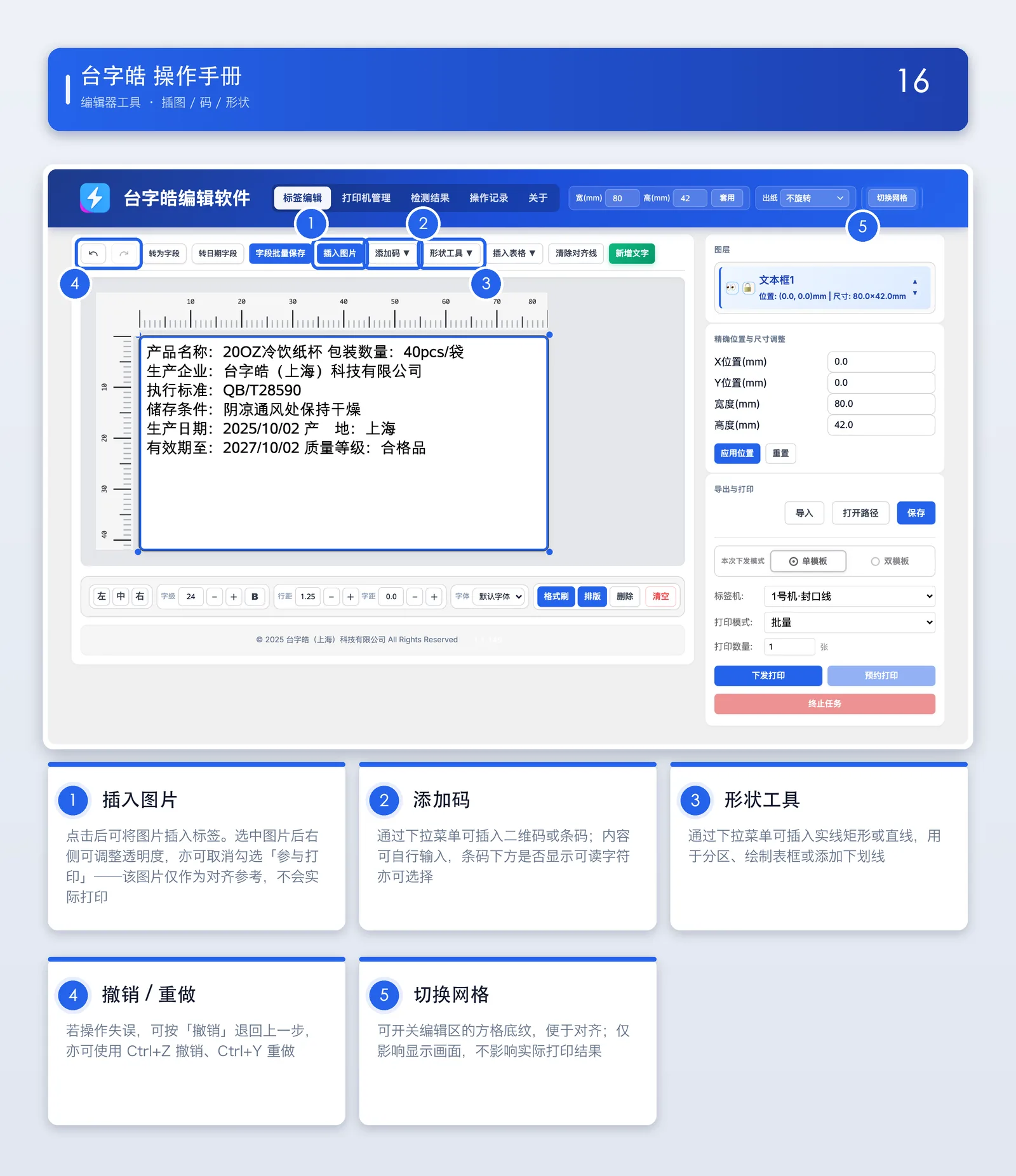编辑器工具列