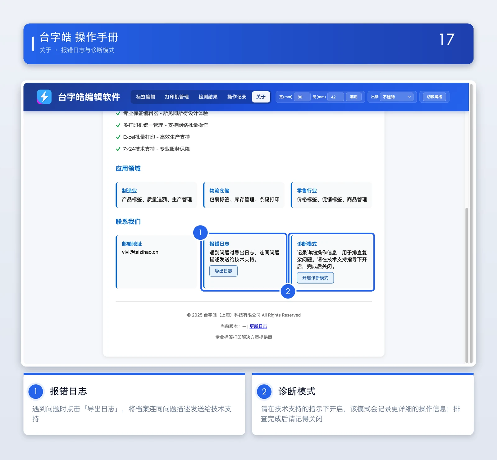 关于页